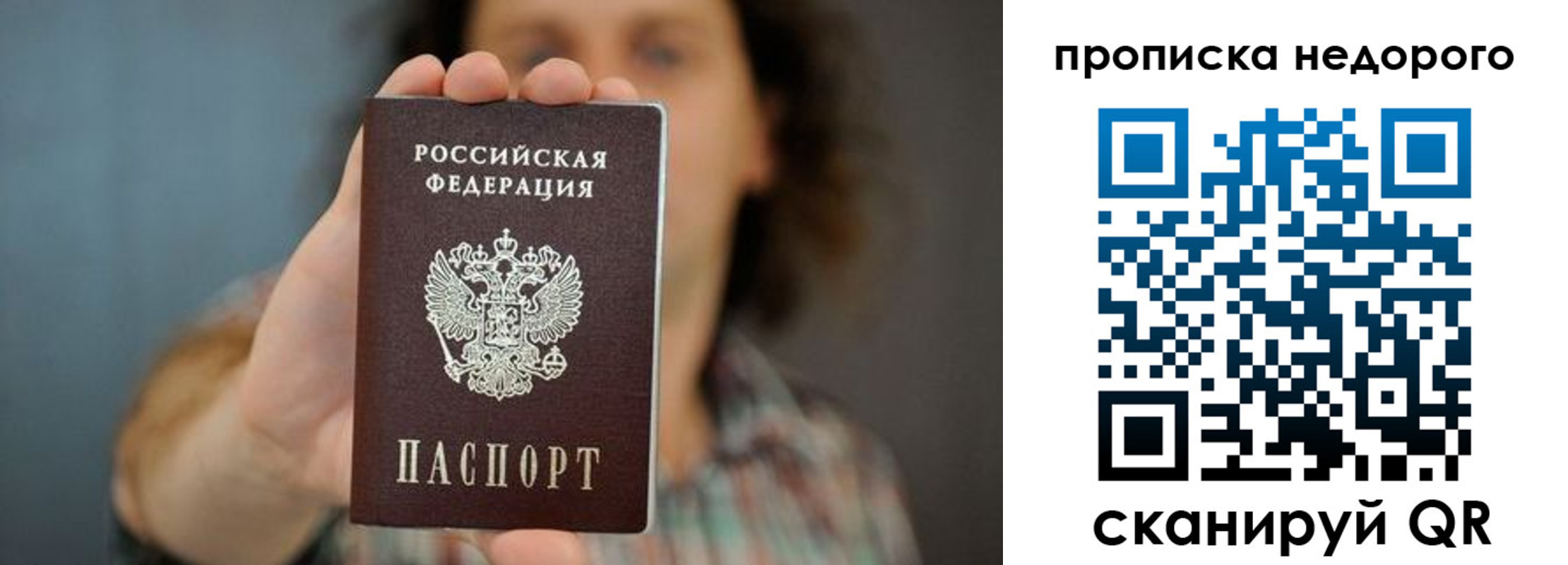 временная регистрация надежно в Брянской области