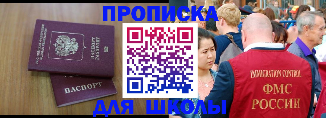 временная регистрация в Брянской области