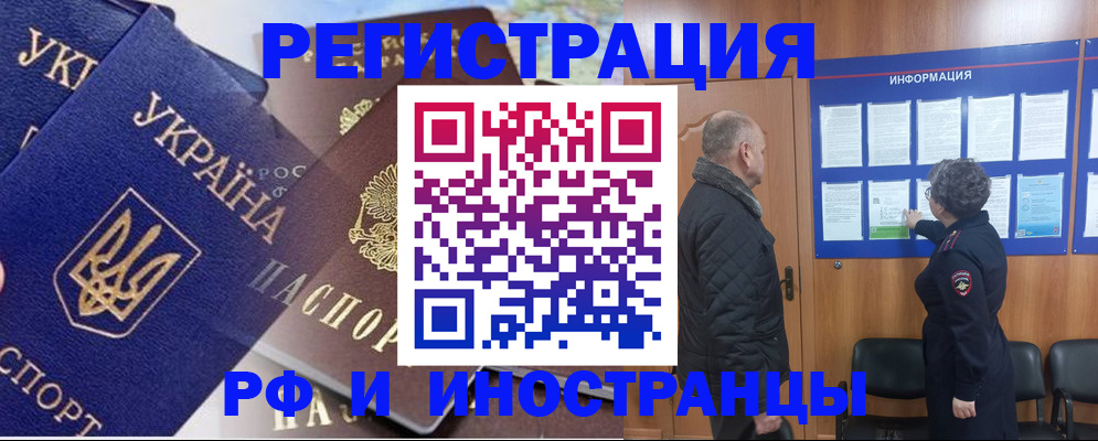 купить прописку в Брянской области