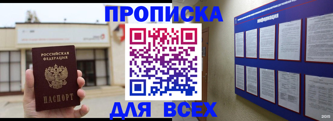 временная регистрация законно в Брянской области