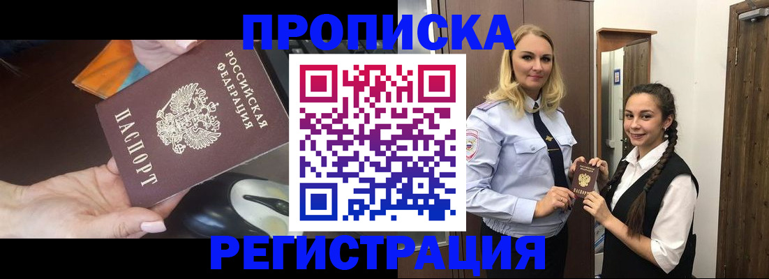 временная регистрация госуслуги в Брянской области