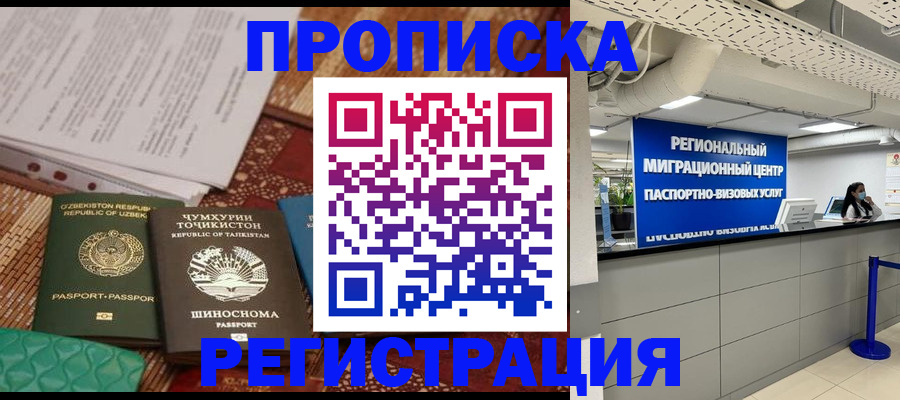 временная регистрация поиск в Брянской области