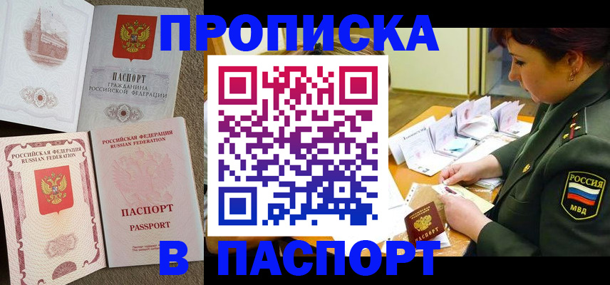 прописка иностранных граждан в Брянской области