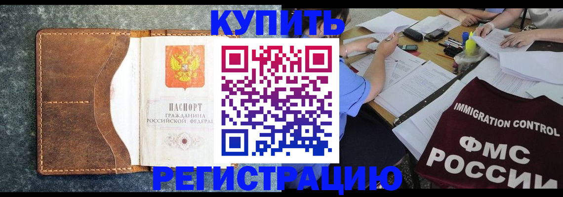 где прописаться в Брянской области