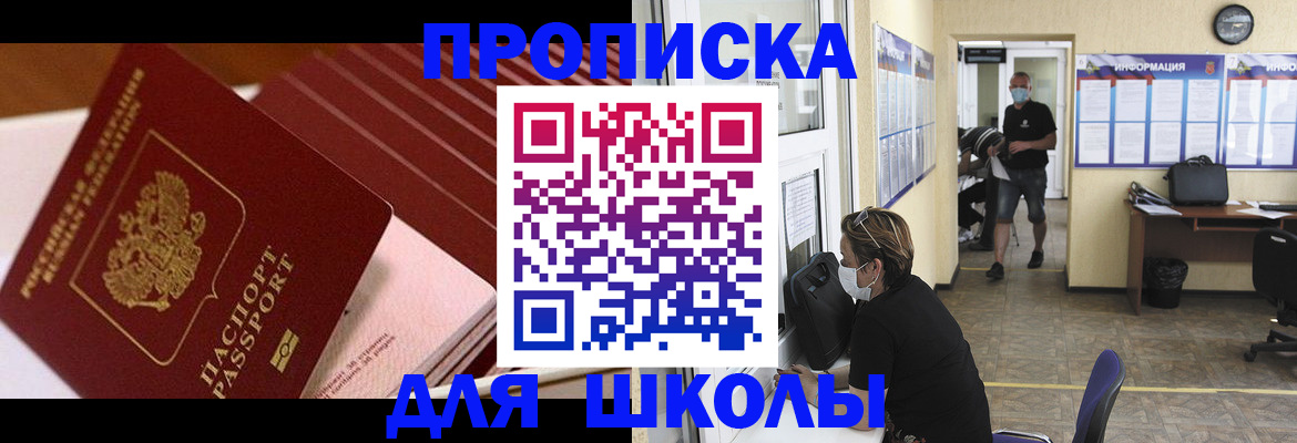 прописка для военкомата в Брянской области